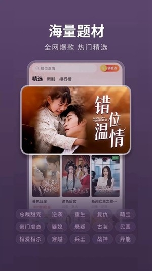 伊看故事会