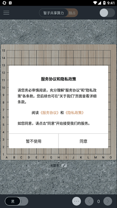 五子棋 五子棋