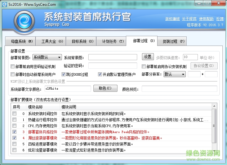 首席执行官
