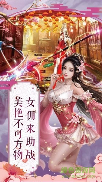 妖罗英雄传