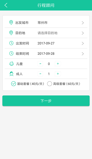 霞客约车