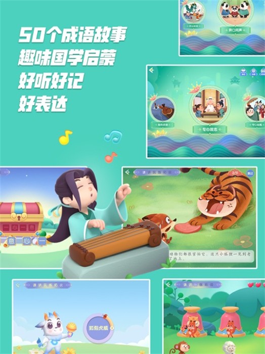 洪恩识字ipad版