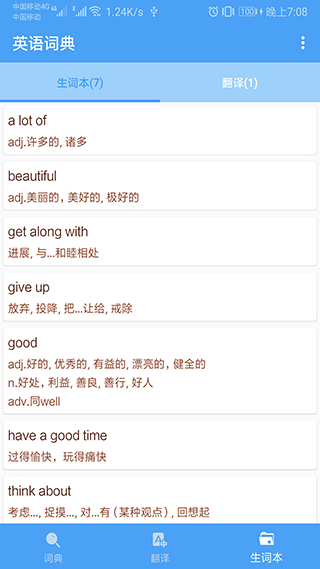 英语词典 英语词典