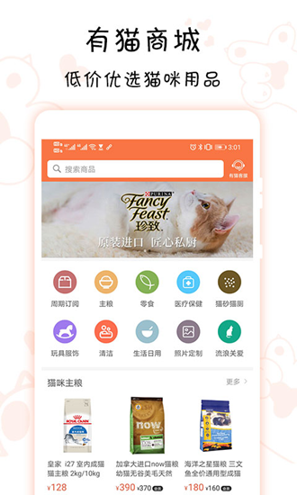 有猫 安卓版v4.7.2