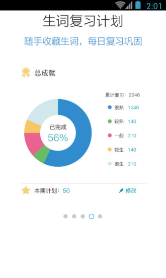 日语N5N4红宝书