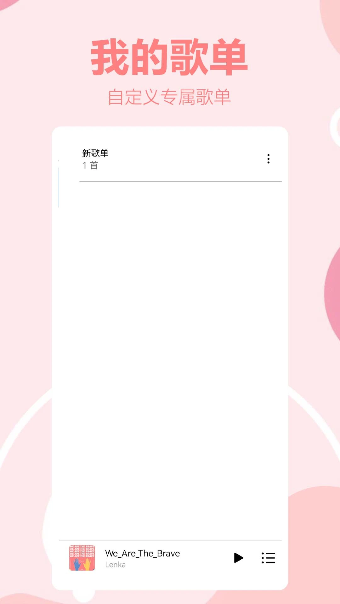 免费音乐汇