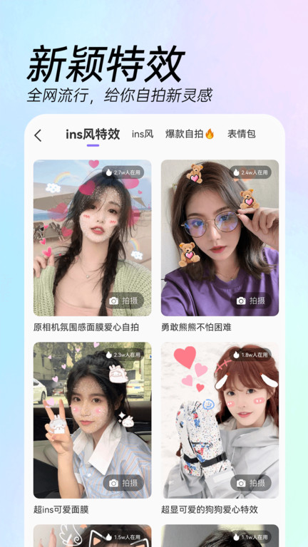 AI特效相机 AI特效相机
