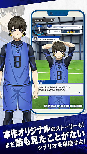 蓝色监狱Project:WorldChampion