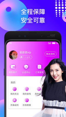 趣按摩技师版 趣按摩技师版