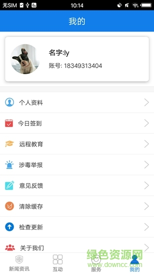 江津禁毒