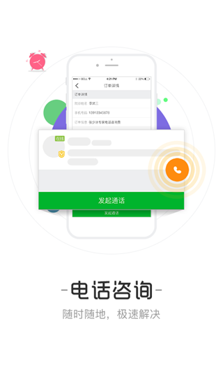 育儿大师 育儿大师