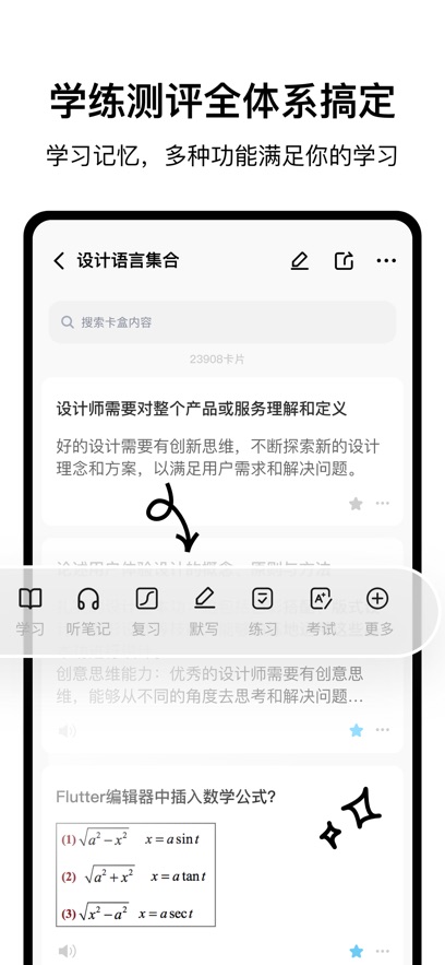 可备可记