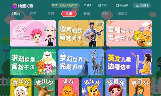 快唱K歌 快唱K歌
