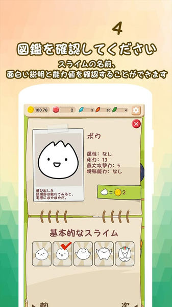 超级史莱姆进化