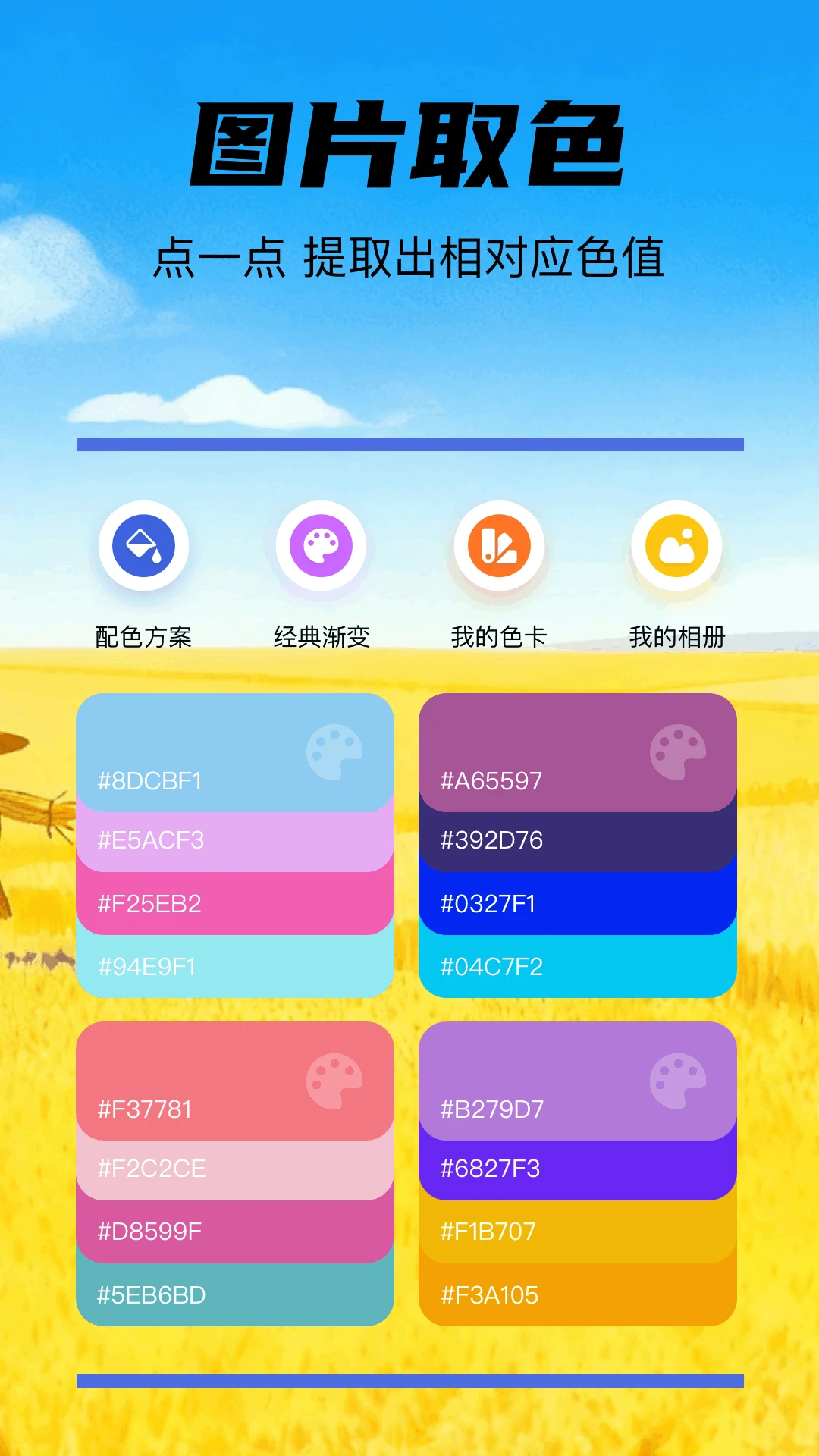 6523乐园