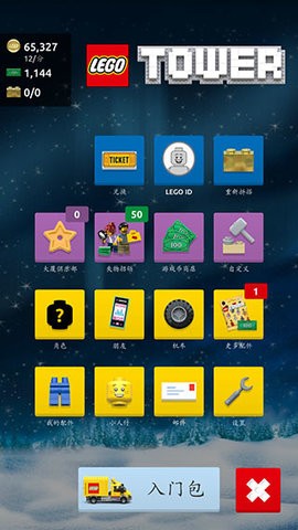 乐高塔手机版