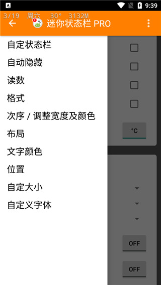 迷你状态栏pro中文版 迷你状态栏pro中文版