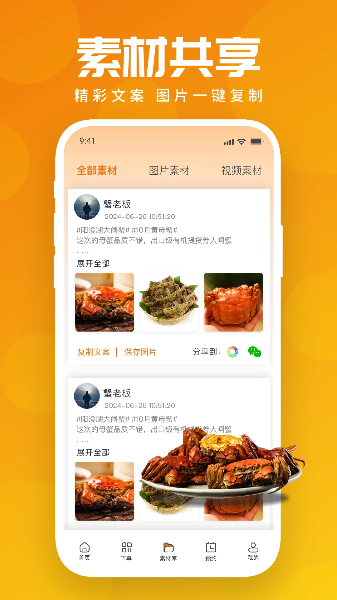 万年鲜 万年鲜