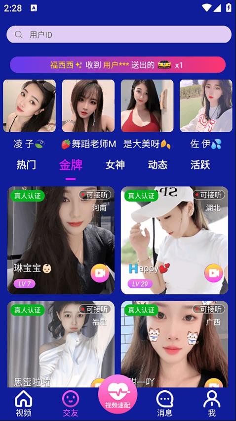 橙色媛聊