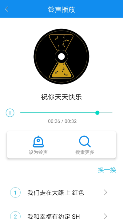 手机铃声免费下