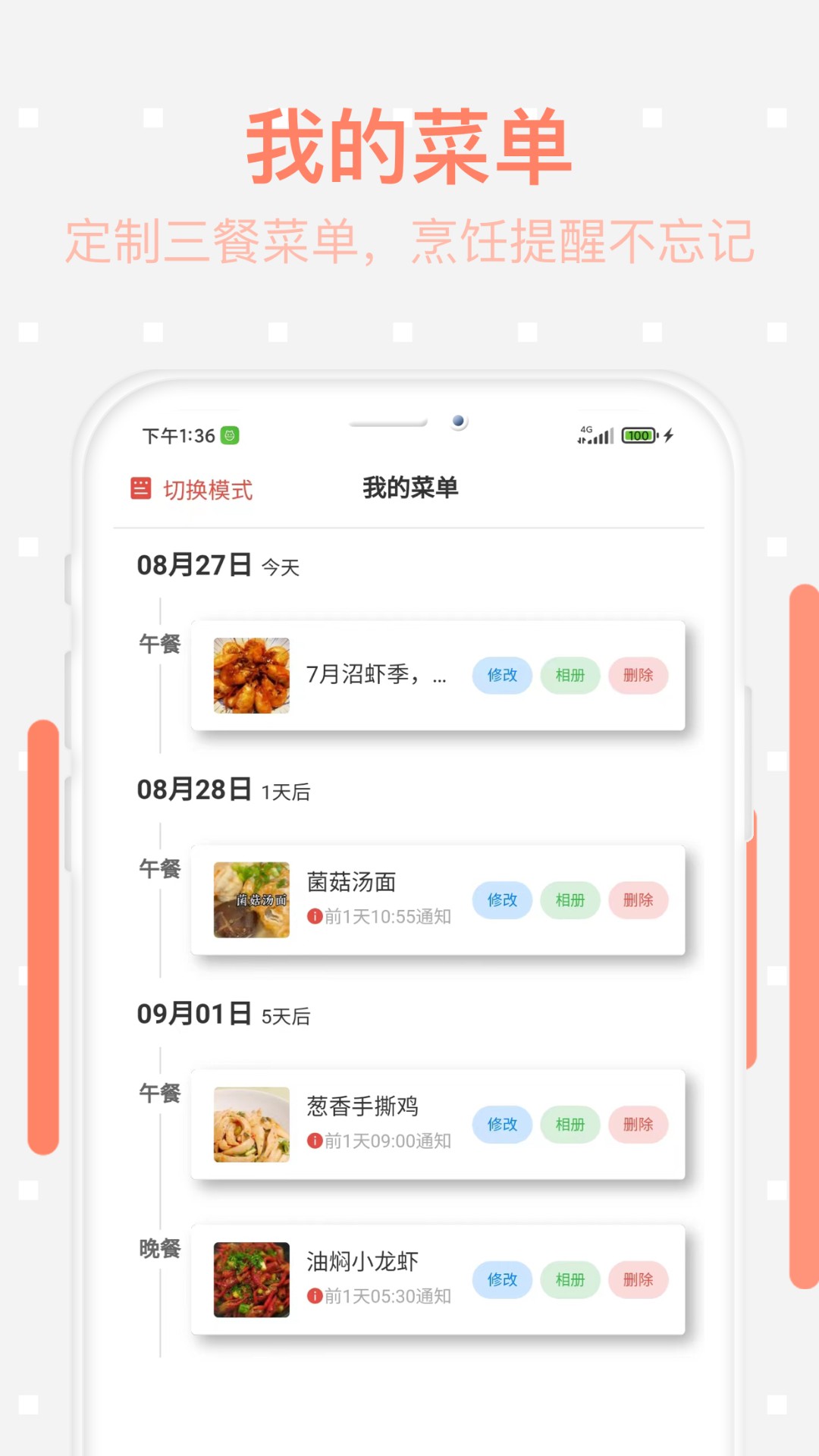美食每日菜谱 美食每日菜谱