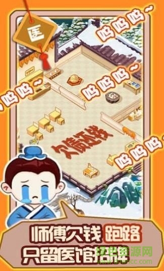 姐是老中医 姐是老中医