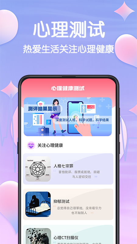 MBTI百科 MBTI百科