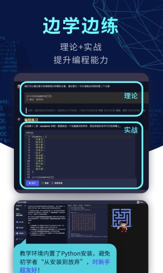 扇贝编程ios手机版
