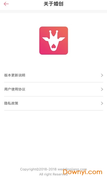 婚礼酱