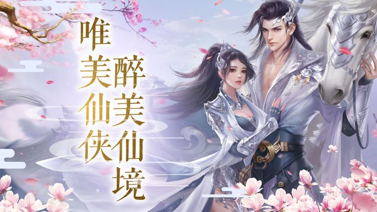 六神的传说