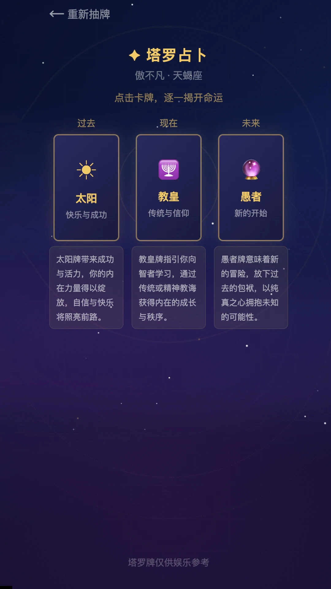 未来眼