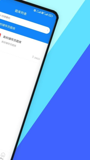 大学辅导员考试题库