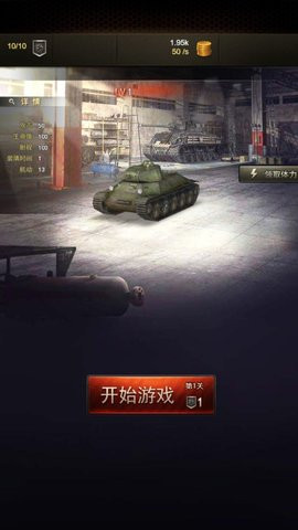 经典坦克大战高清版