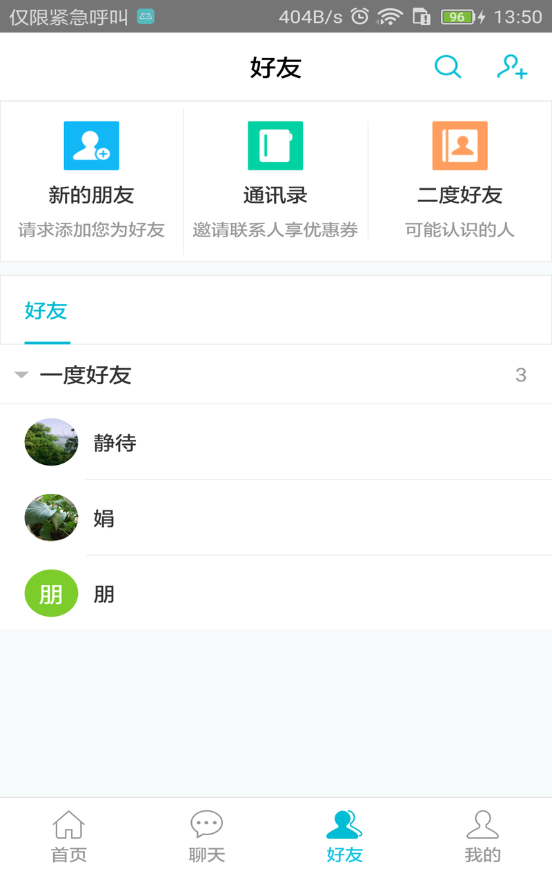 六度通行证