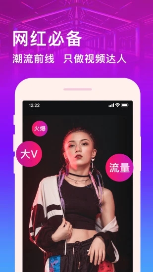 短视频编辑