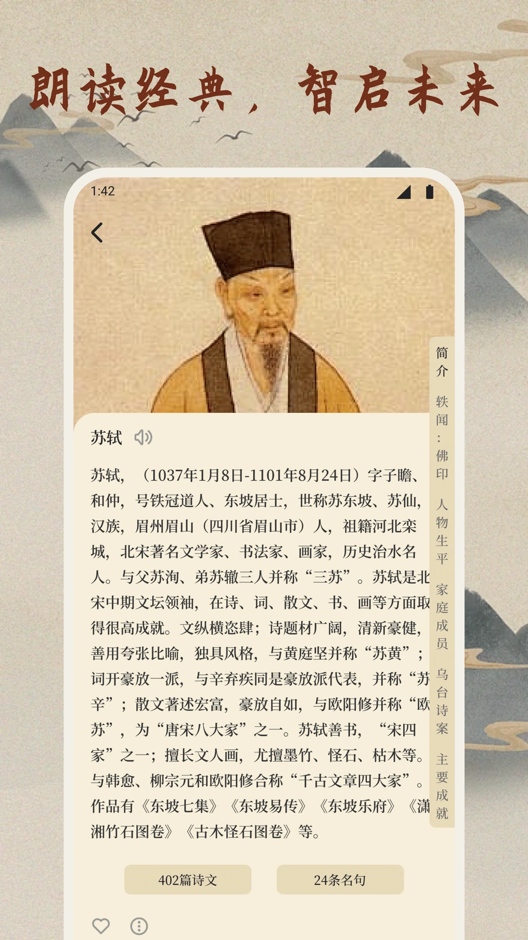 伴读合和本