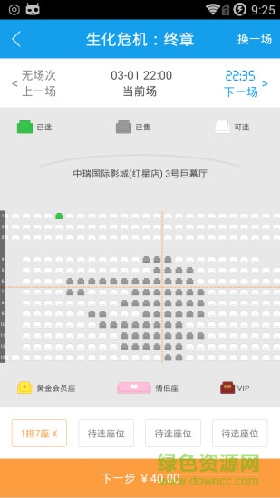 中瑞影城