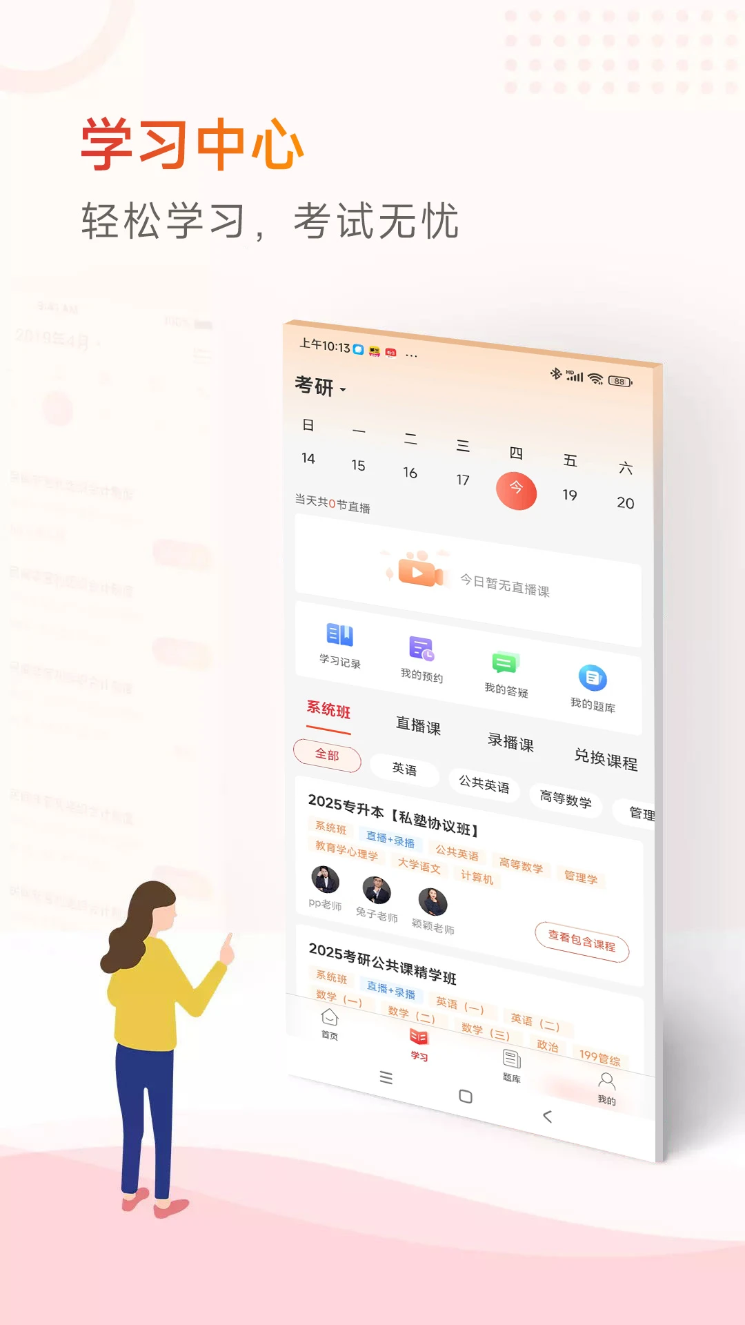 知飞教育