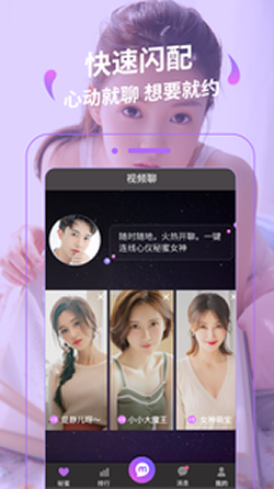 秘蜜聊 秘蜜聊