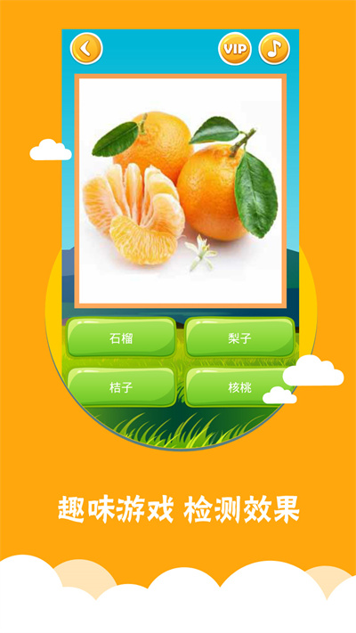看图识字手机软件
