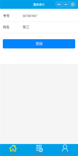 酷鱼网app