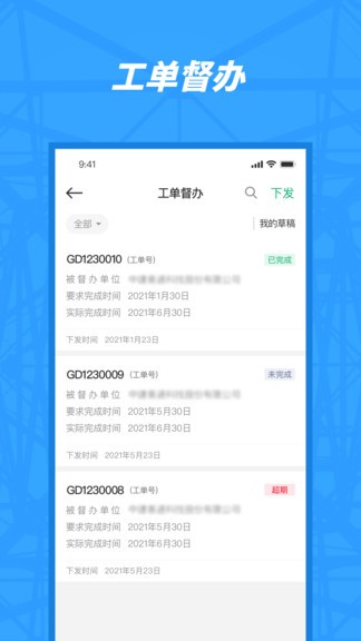 观智园区