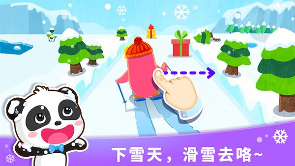 宝宝天气认知(儿童益智软件) v9.91.00.00 安卓版