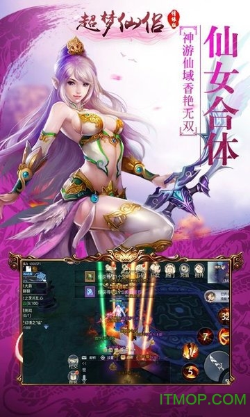仙侣
