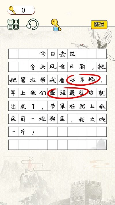 神奇烧脑挑战