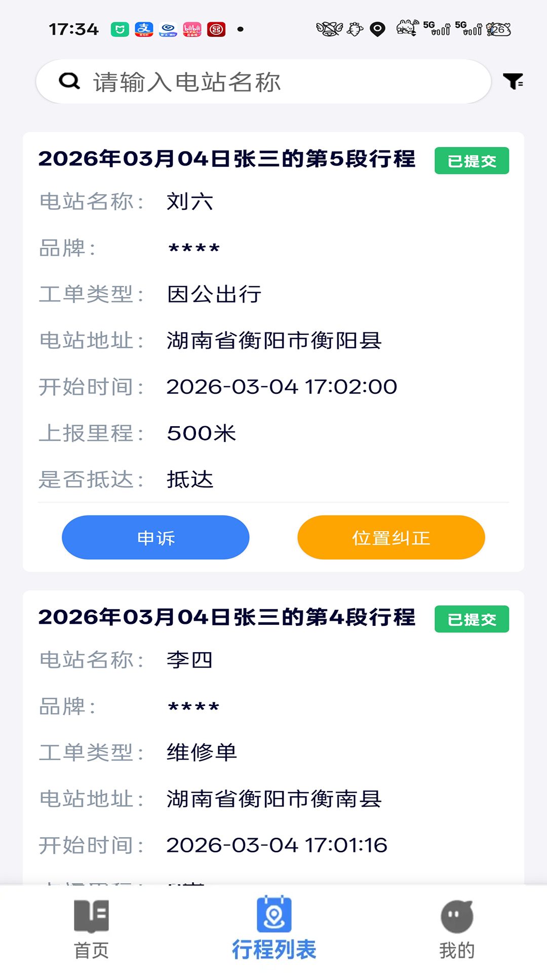 专用地图