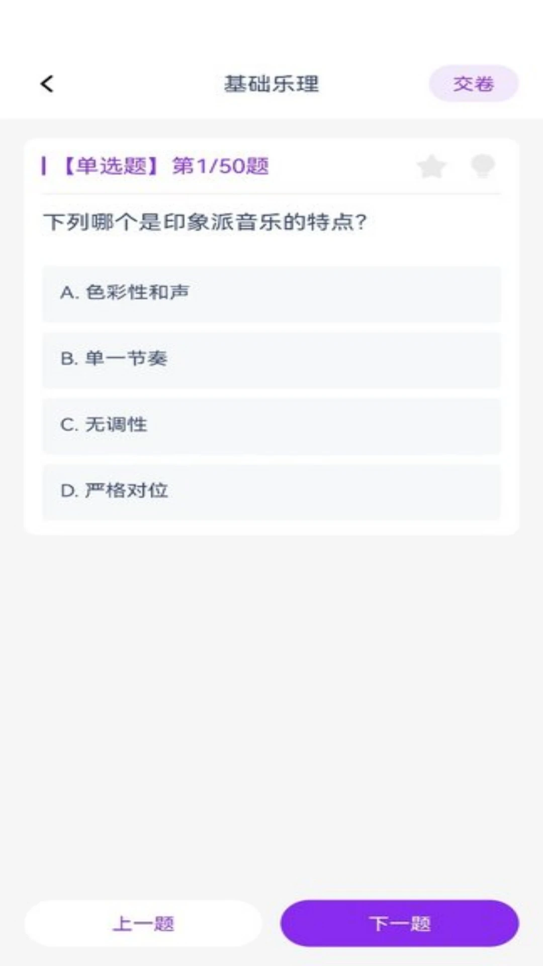 步步律动