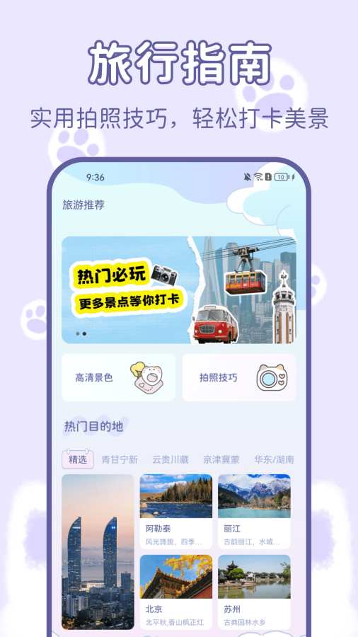 咪图相机 咪图相机