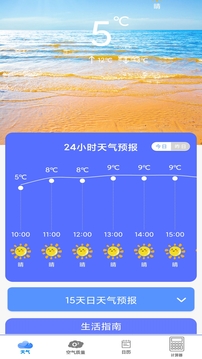 动态天气预报 动态天气预报