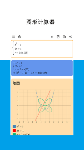 Mathfuns官方安卓版